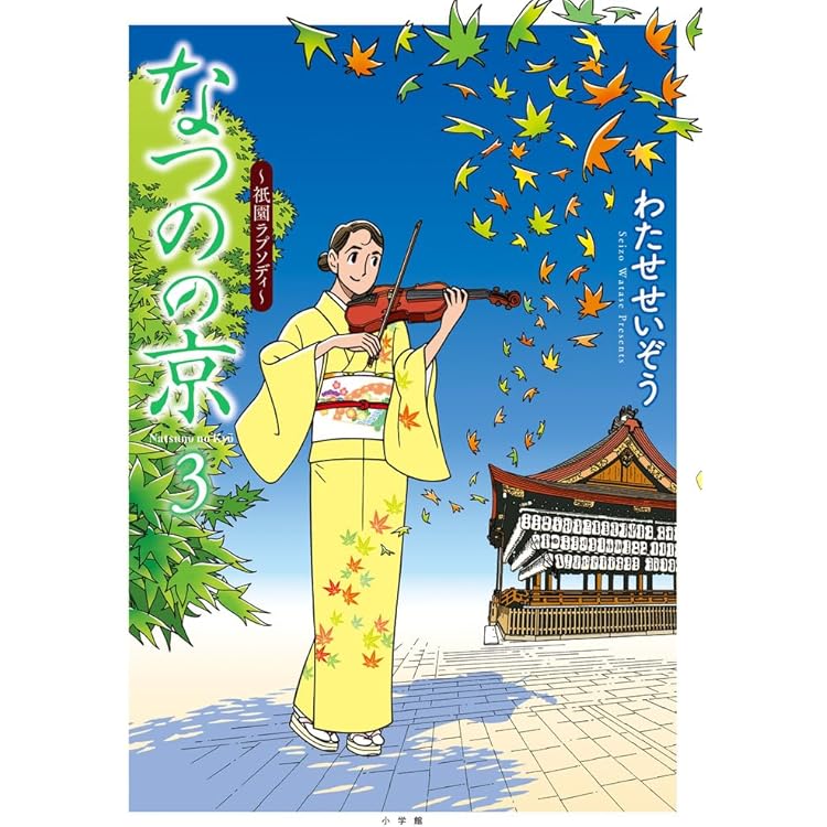 Amazon.co.jp: 2026年版わたせせいぞう卓上カレンダー